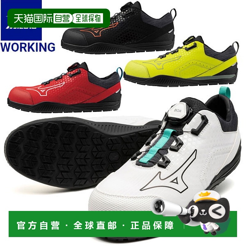 日本直邮MIZUNO 工作全能 TD II 51L BOA 安全鞋男女通用 F1GA240