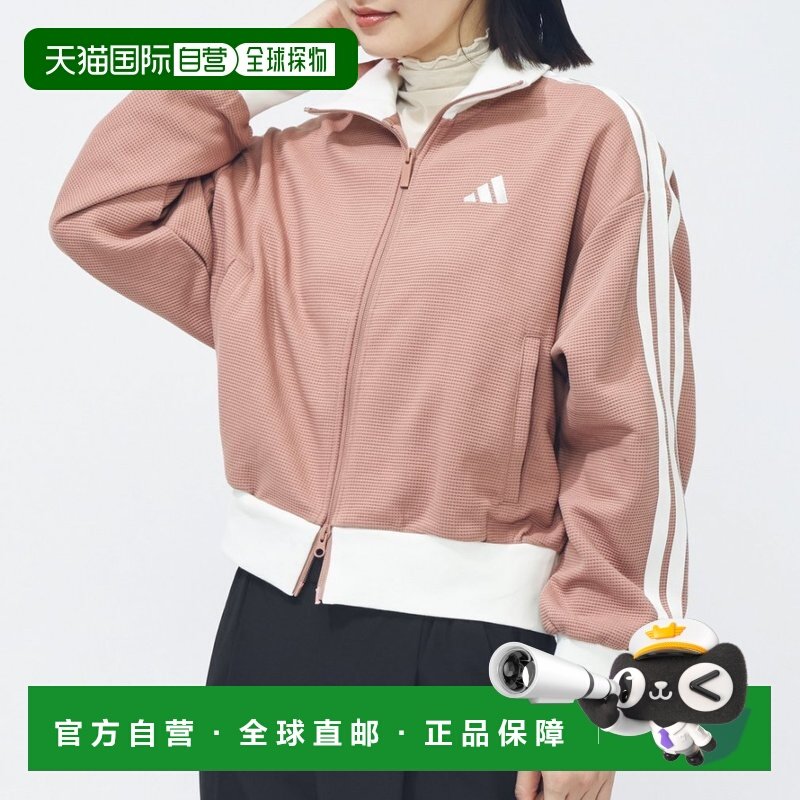 日本直邮adidas 女士长袖宽松版型华夫格运动风针织夹克 TW945 阿,运动/瑜伽/健身/球迷用品,电竞夹克/外套,淘宝优惠券,粉丝福利购,淘宝优惠卷