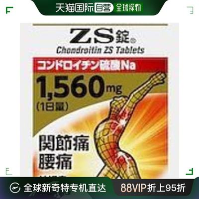 zeria新药关节疼痛改善腰背硫酸软骨素ZS片60粒