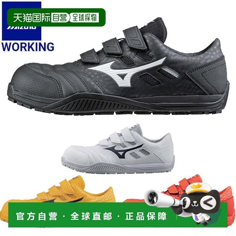 日本直邮MIZUNO 工作全能 TD2 22L 安全鞋男女通用 F1GA2301 鞋