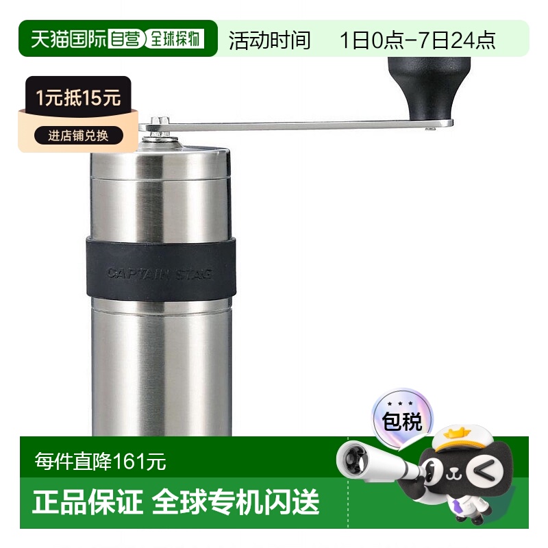 【日本直邮】PEARL METAL磨豆机珍珠金属陶瓷刃咖啡研磨机磨豆机S