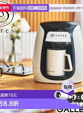 日本直邮Cores 咖啡机单杯咖啡机带金色滤纸小巧自动关闭功能C312