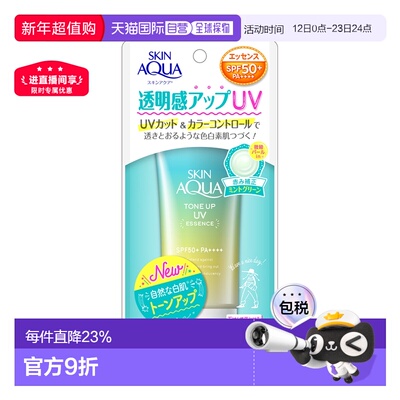 日本直邮rohto乐敦spf50提亮精华