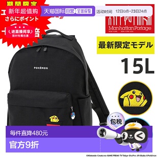 日本直邮Manhattan Portage 宝可梦大苹果背包15升A4尺寸MP1210-3