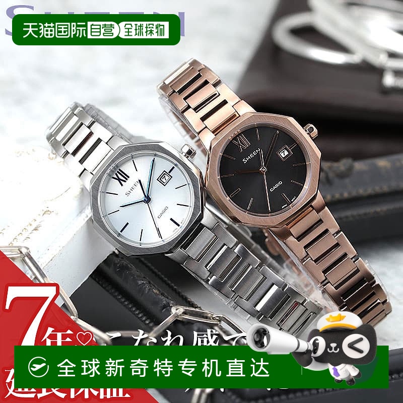 日本直邮卡西欧手表 CASIO 手表 SHEEN 女士手表女性太阳能手表美