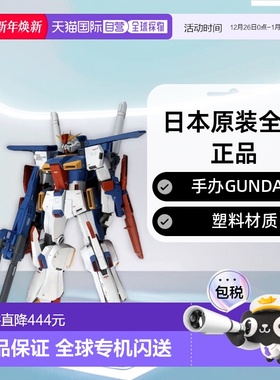 【日本直邮】Bandai万代 手办GUNDAM FIX FIGURATION # 0022 ZZ高
