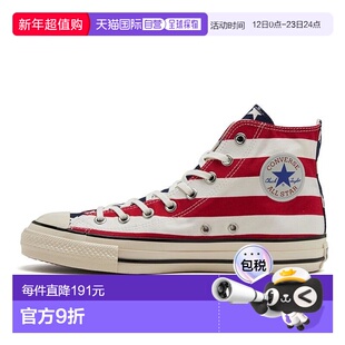 日本直邮日本直邮 CONVERSE AS US STARS&BARS HI帆布鞋匡威经典