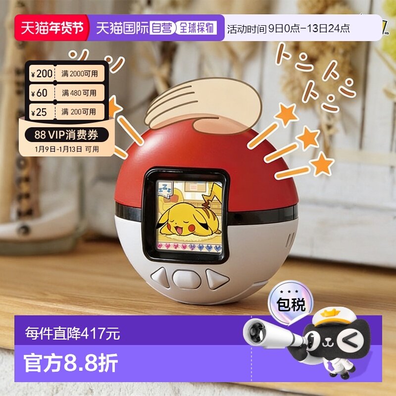 日本直邮takara tomy宝可梦口袋妖怪精灵球第六代拓麻歌子游戏机