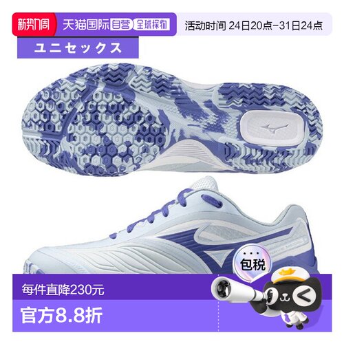 日本直邮Mizuno Wave Medal 8 乒乓球鞋男女81GA2582美津浓进口