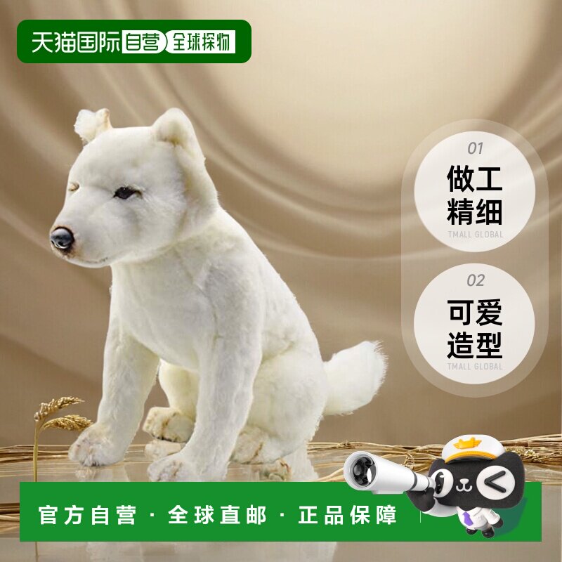 HANSA北海道小狗工仔60No6343玩偶毛绒布艺类玩具摆