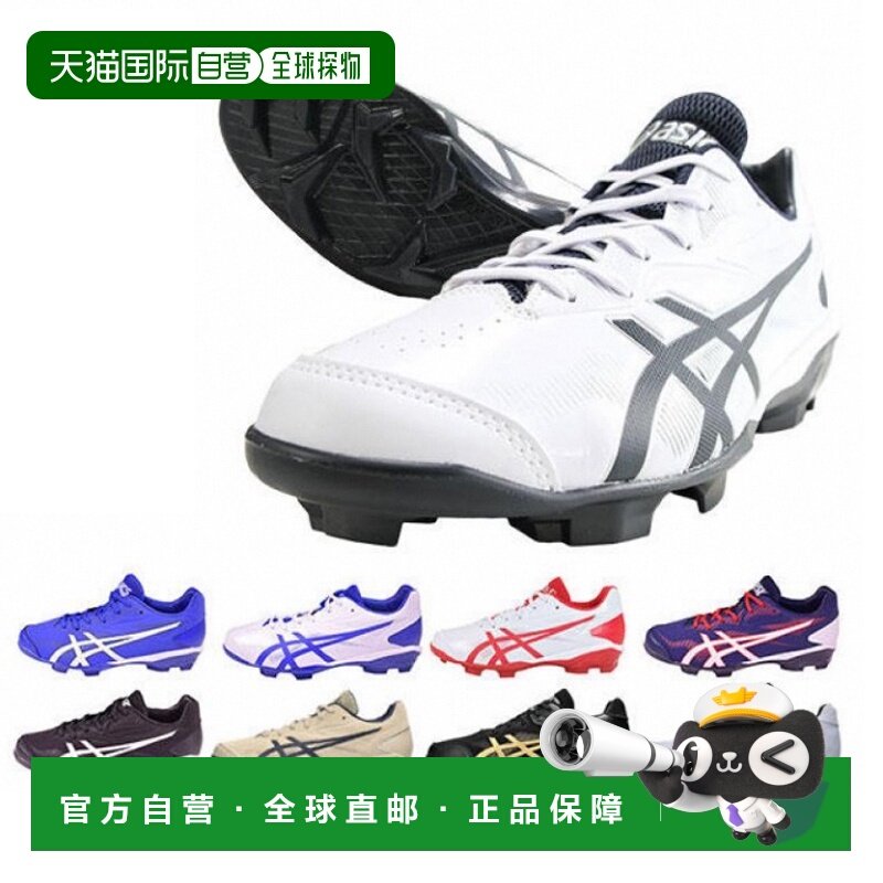 日本直邮ASICS 棒球钉鞋Star Shine 3系带标准宽度2E轻质塑料1123,运动鞋new,其它运动鞋,淘宝优惠券,粉丝福利购,淘宝优惠卷