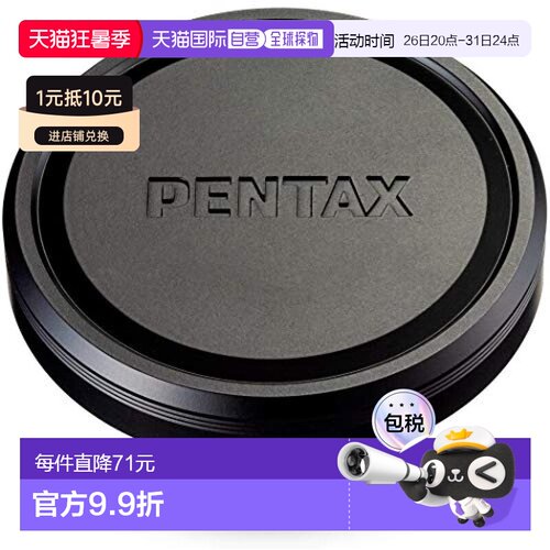 【日本直邮】Pentax理光黑色铝制镜头盖PENTAX-FA 43mmF1.9专用
