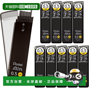【日本直邮】Pentel派通 自动铅笔替换芯 0.5mm 4B 10个 C285-4B
