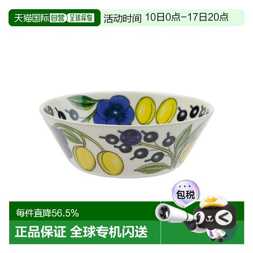日本直邮日本直邮ARABIA阿拉伯PARATIISI 碗13cm厨房家庭用汤碗