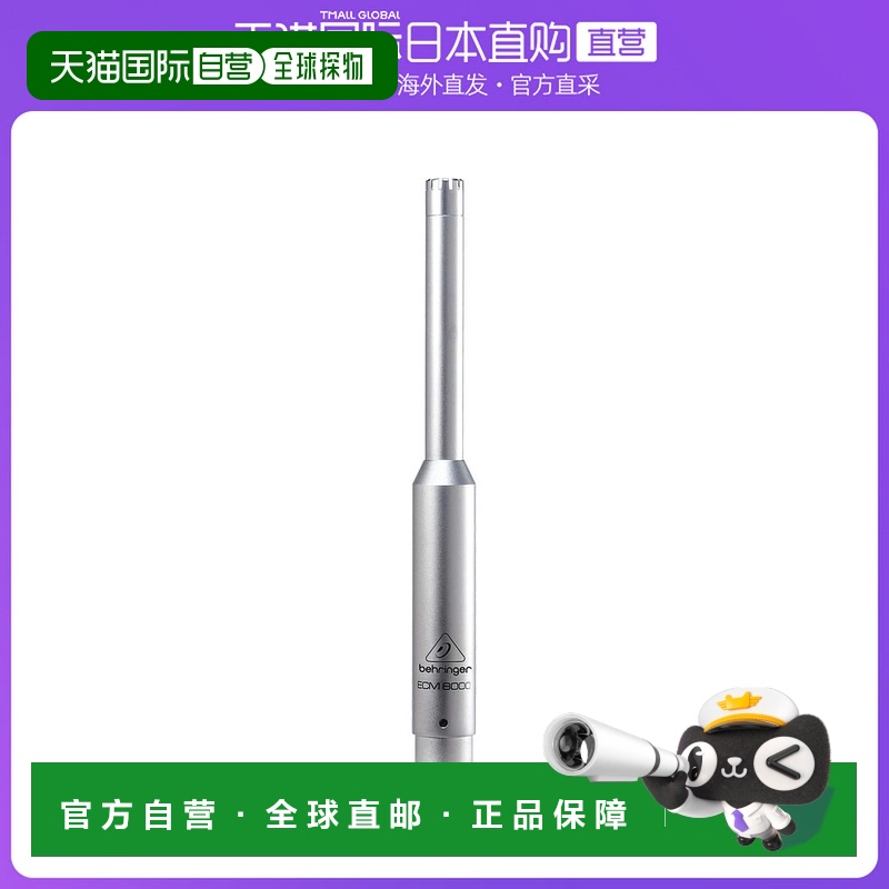 Behringer百灵达用于电容式麦克风测量全向ECM8000