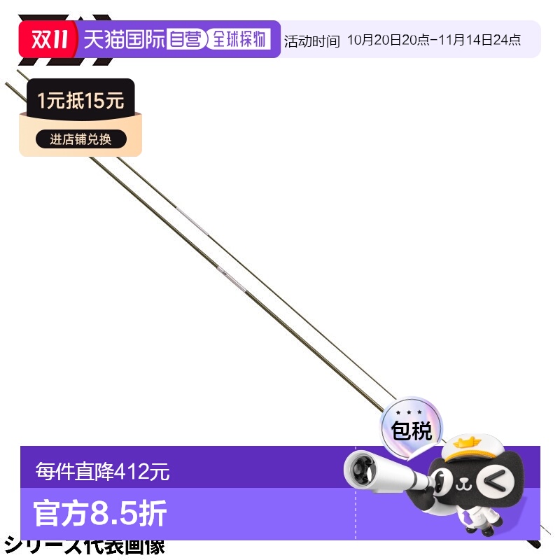日本直邮Daiwa Hera Rod Hera V 13.5 23 年款新款