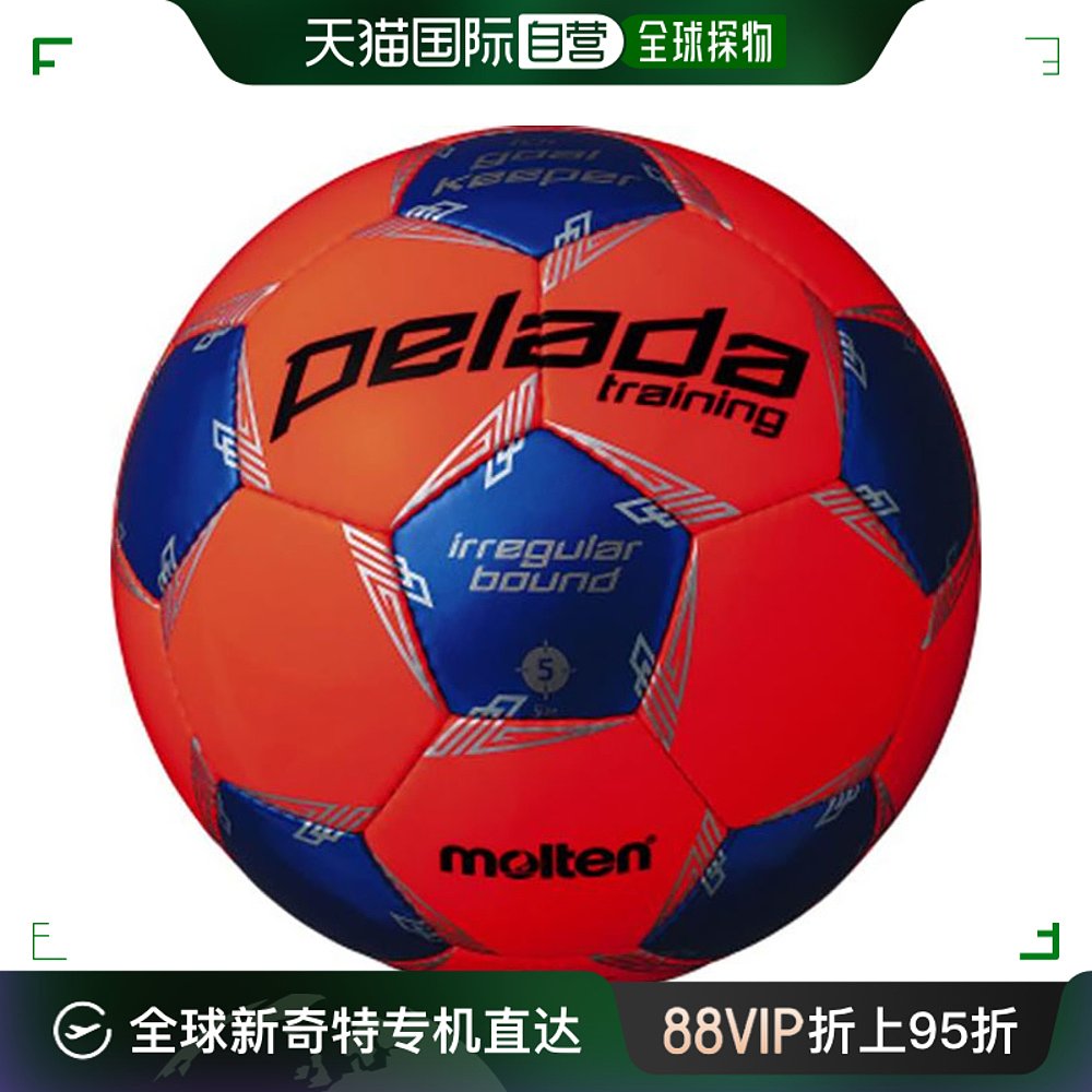 5号球 Molten男女款Pereda Keeper TR KOG GK阿迪达斯足球橡胶