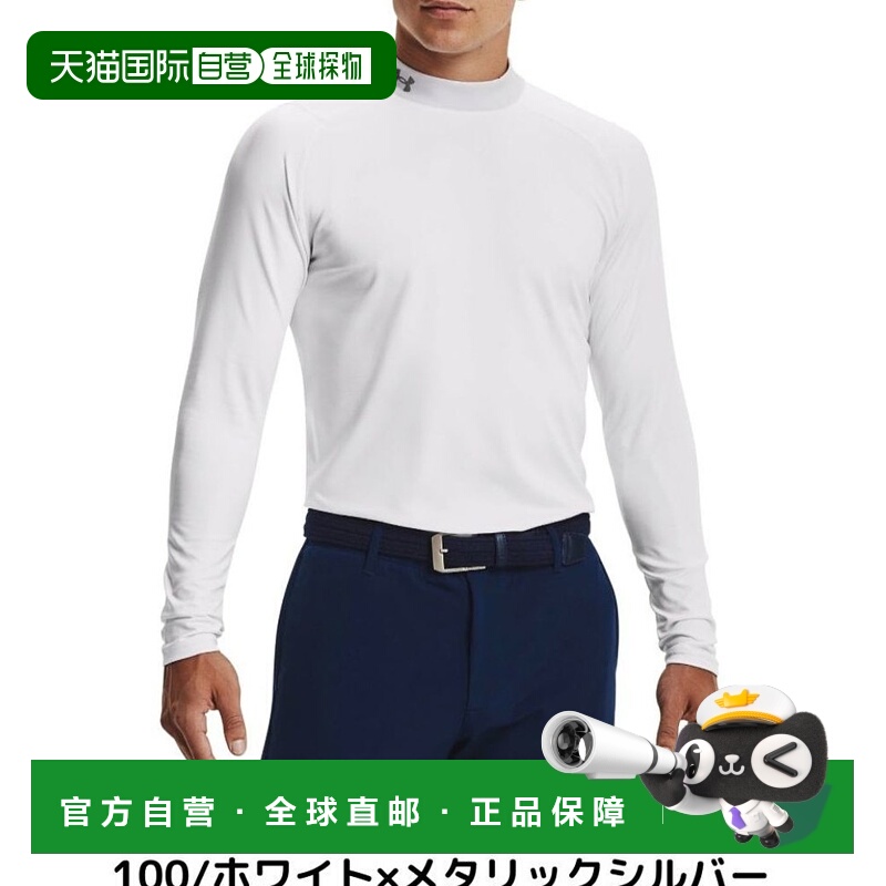 日本直邮Under Armour 安德玛 UA ColdGear Infrared Fitted Long