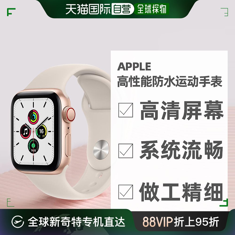 Apple蜂窝版高清显示屏性能全面易于使用防水运动手表 手表 日韩腕表 原图主图