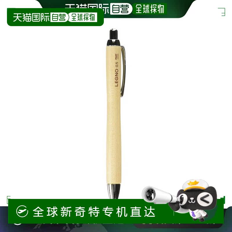 【日本直邮】Pilot百乐 自动铅笔 Legno 木质 0.5mm HLE-1SK-M