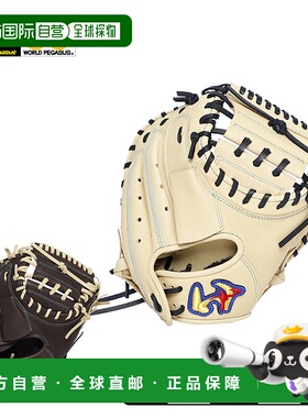 日本直邮World Pegasus 手套Jr. Softball Edit FL（可与垒球一起