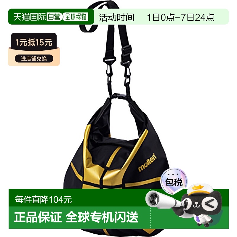 日本直邮Adidas阿迪达斯Molten 篮球包黑金容纳1个球 EB0031KZ