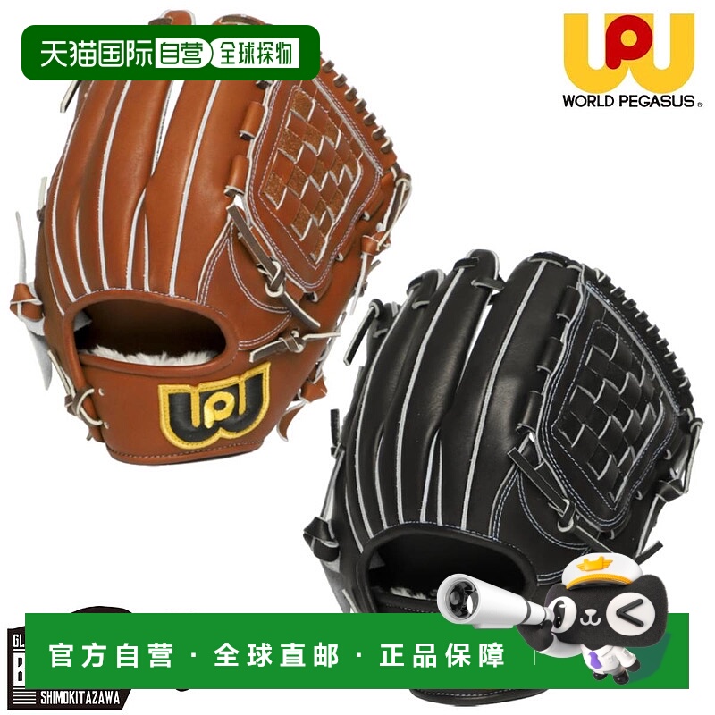 日本直邮WORLD PEGASUS Grand Pegasus TOP 硬式/垒球手套投手/内