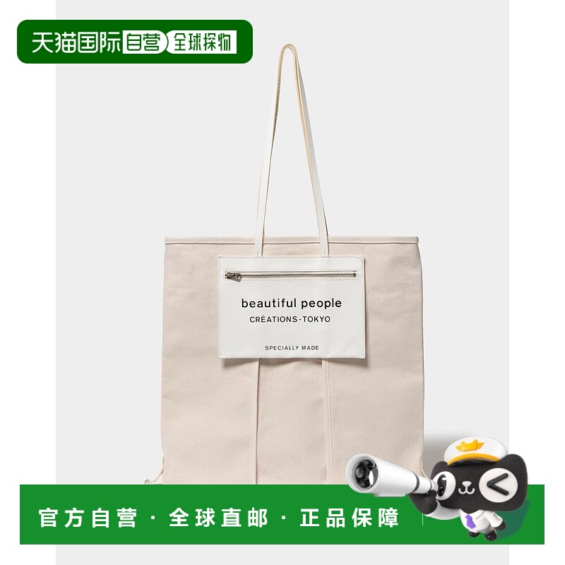 日本直邮beautiful people 内衬 logo 口袋托特包 L Beautiful Pe