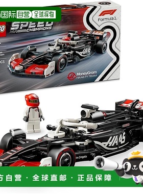 【日本直邮】乐高速度冠军 MoneyGram Haas F1(R) 车队 VF-24 赛