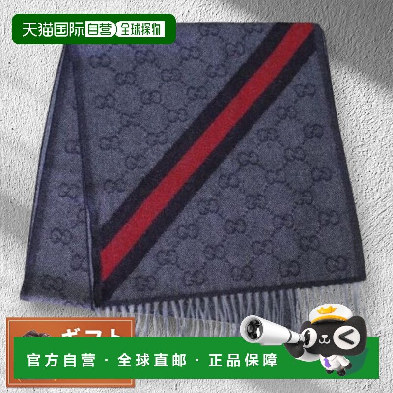 GUCCI 围巾 GG 图案男女款 570603 3G200 4068 午夜蓝古驰