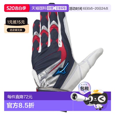 日本直邮MIZUNO 野球双手用野球 batting glove 威尔驱动器 [1EJE