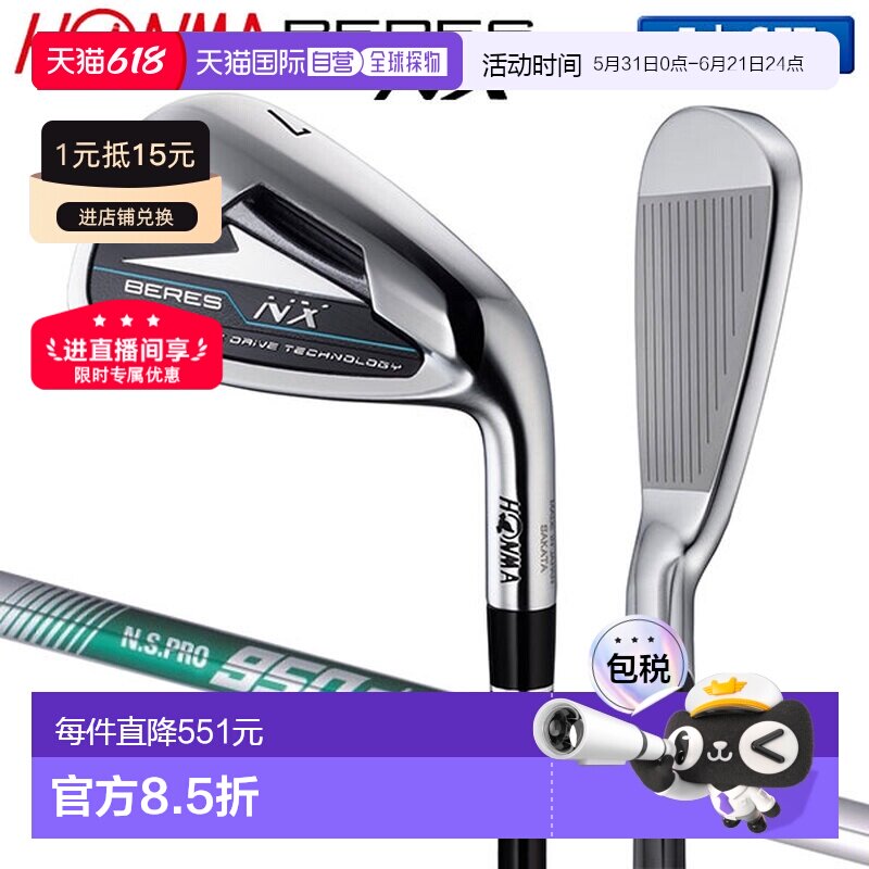 日本直邮Honma Golf Beres NX 铁杆套装(5 支铁杆7-11 号)配 NS