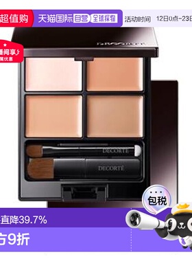 日本直邮COSME DECORTE 黛珂 光滑透明四色遮瑕盘 01明亮自然色 5