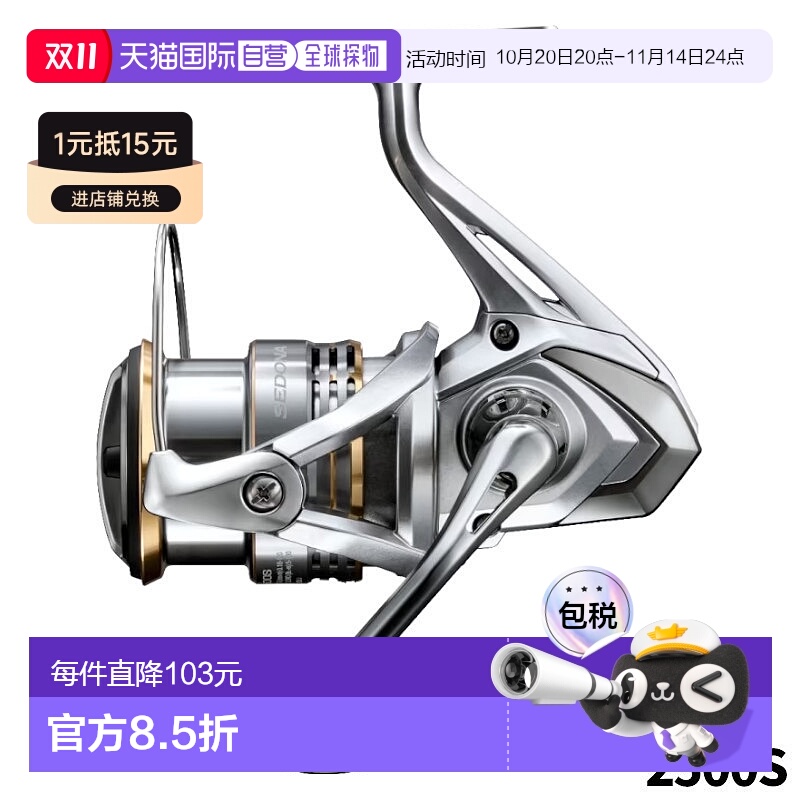 日本直邮Shimano 纺车轮 Sedona 2500S 23 年款纺车轮新款