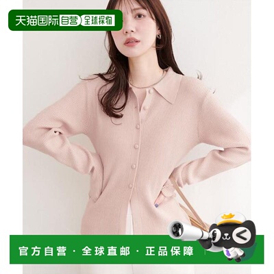 日本直邮官方授权 natural couture 包布扣 罗纹 针织上衣