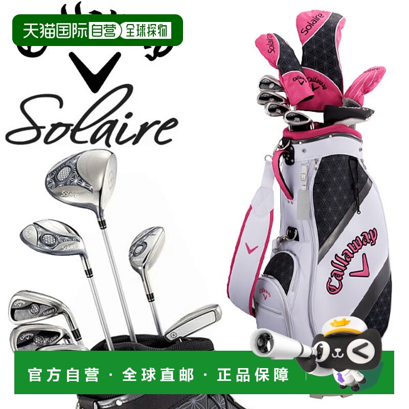 日本直邮Callaway Soleil 女士高尔夫球杆套装（含球童包）日本