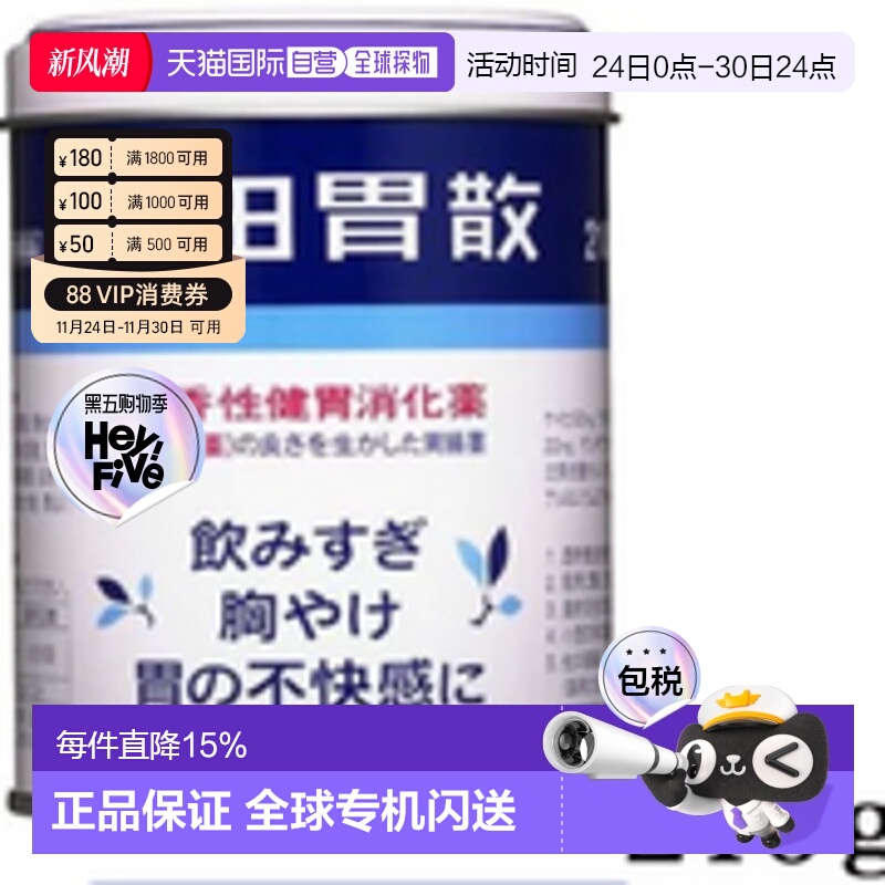 太田胃散肠胃药粉剂210g（大阪府吹田市产）健胃消化养胃女性胃痛