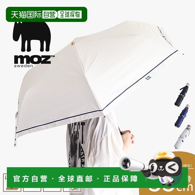 日本直邮moz 折叠伞晴雨两用具备一流的遮光隔热防水防紫外线功能