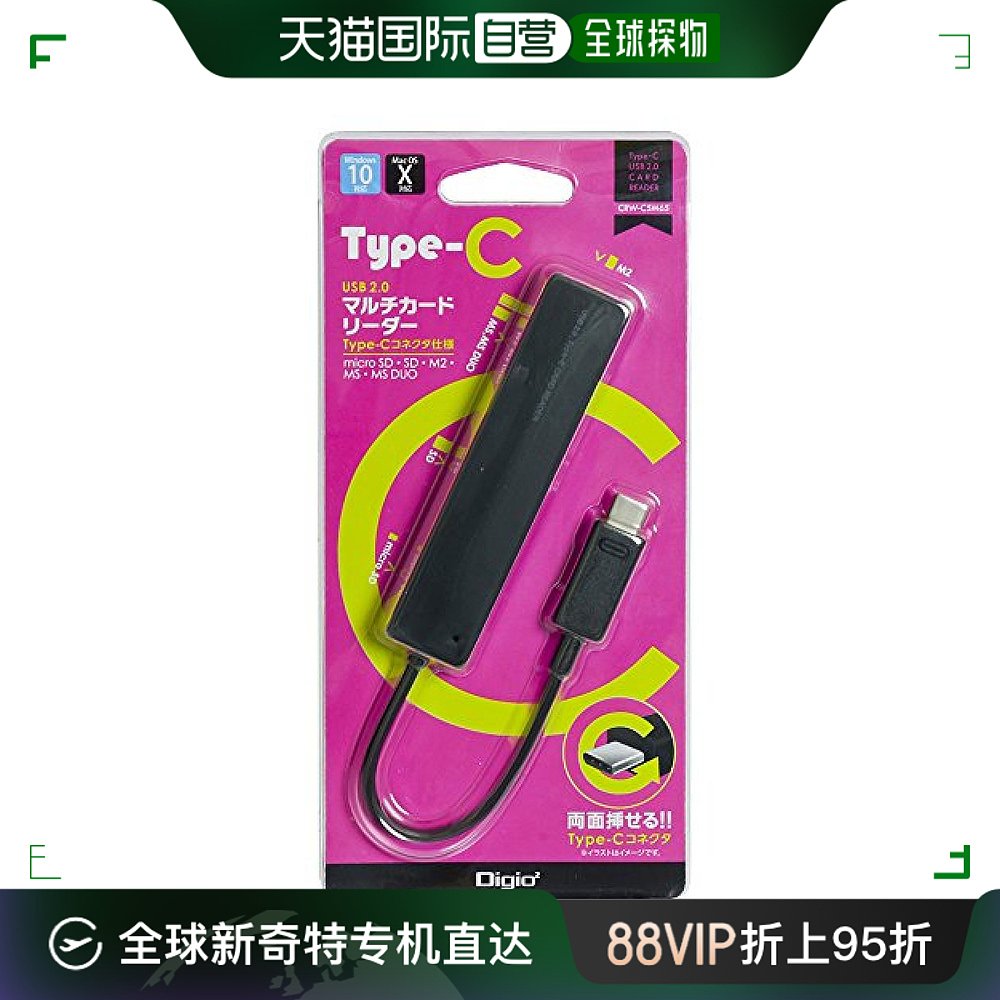 【日本直邮】仲林Digio2 Type-C USB2.0读卡器黑色 CRW-C5M65BK