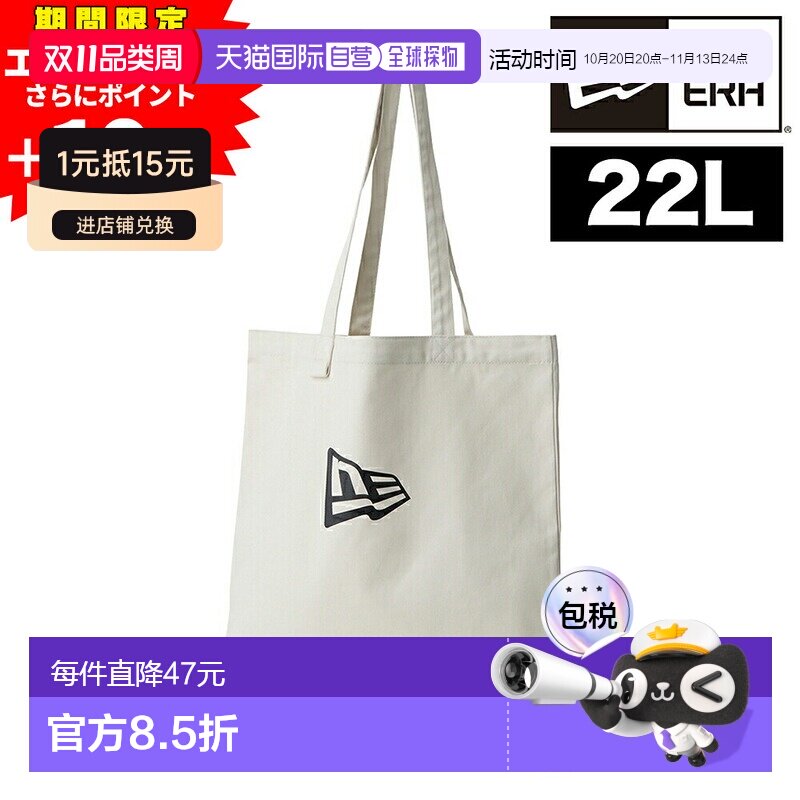 日本直邮New Era 斜纹帆布手提袋A4 尺寸大容量轻便帆布手提包22