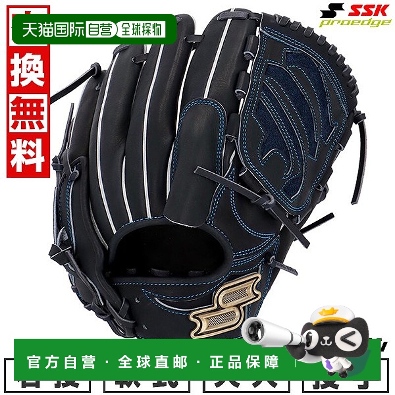 日本直邮SSK Pro Edge 系列 W 投手手套成人柔软棒球手套尺码 6LN