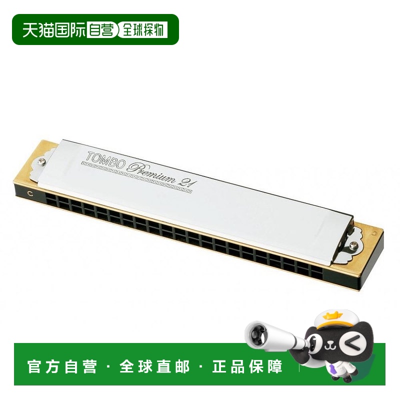 【日本直邮】TOMBO通宝No.3521A复合声音口琴A样式高级21孔小巧易