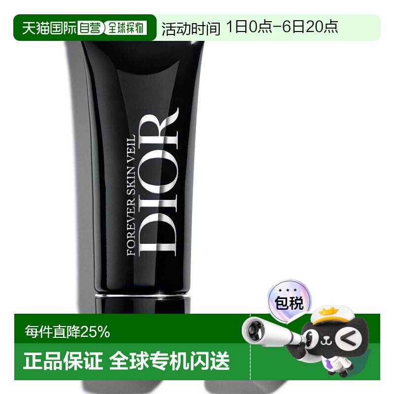 日本直邮Dior迪奥2026Forever底妆妆前乳SPF50PA+++35mL#亮光正品