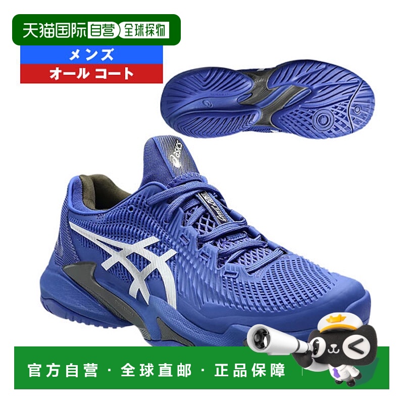 日本直邮ASICS 网球鞋 COURT FF3 COURT FF 3 全场男士 1041A370