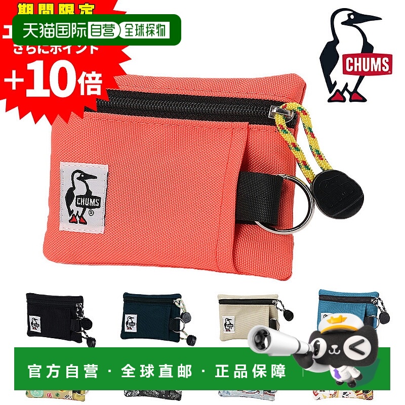 日本直邮Chums 钱包钥匙包零钱包智能钥匙包再生钥匙零钱包 CH60-