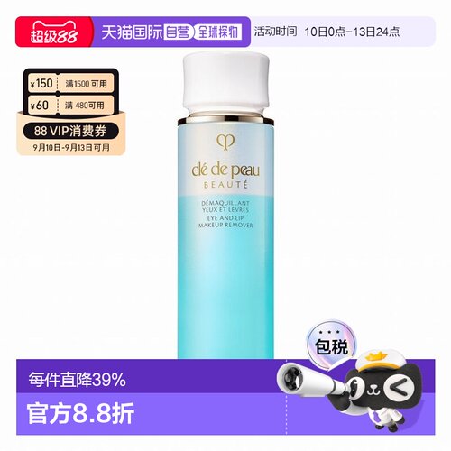 日本直邮肌肤之钥CPB眼唇卸妆液新版水油分离滋润不粘腻125ml正品