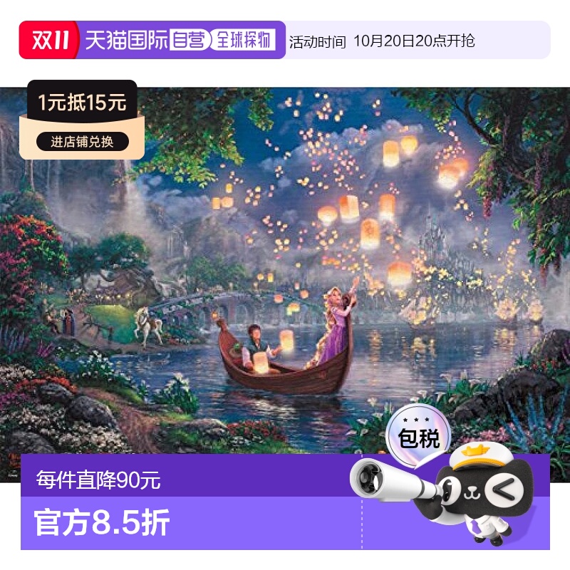 【日本直邮】Tenyo拼图塔上的1000片长发公主51x73.5cm D-1000-48