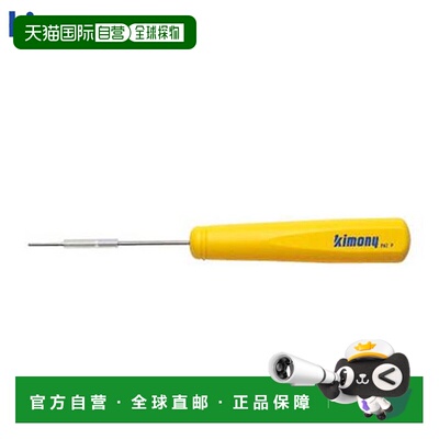 日本直邮Kimony 保养用品 穿线器 KST330 Kimony 缩短穿线时间 球