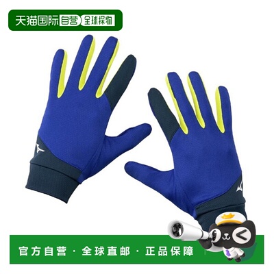日本直邮美津浓MIZUNO 竞速手套 田径手套 男款U2MYB50425