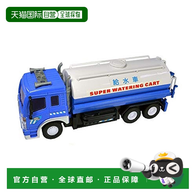 【日本直邮】DOYUSHA童友社 电动遥控车 工作车 供水车